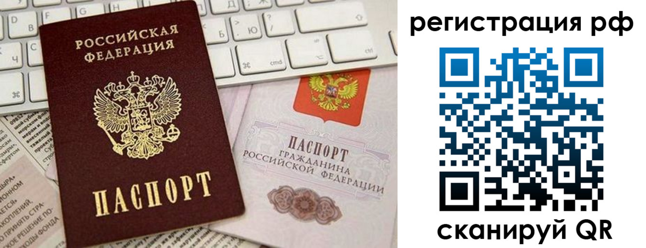 временная регистрация законно в Воркуте