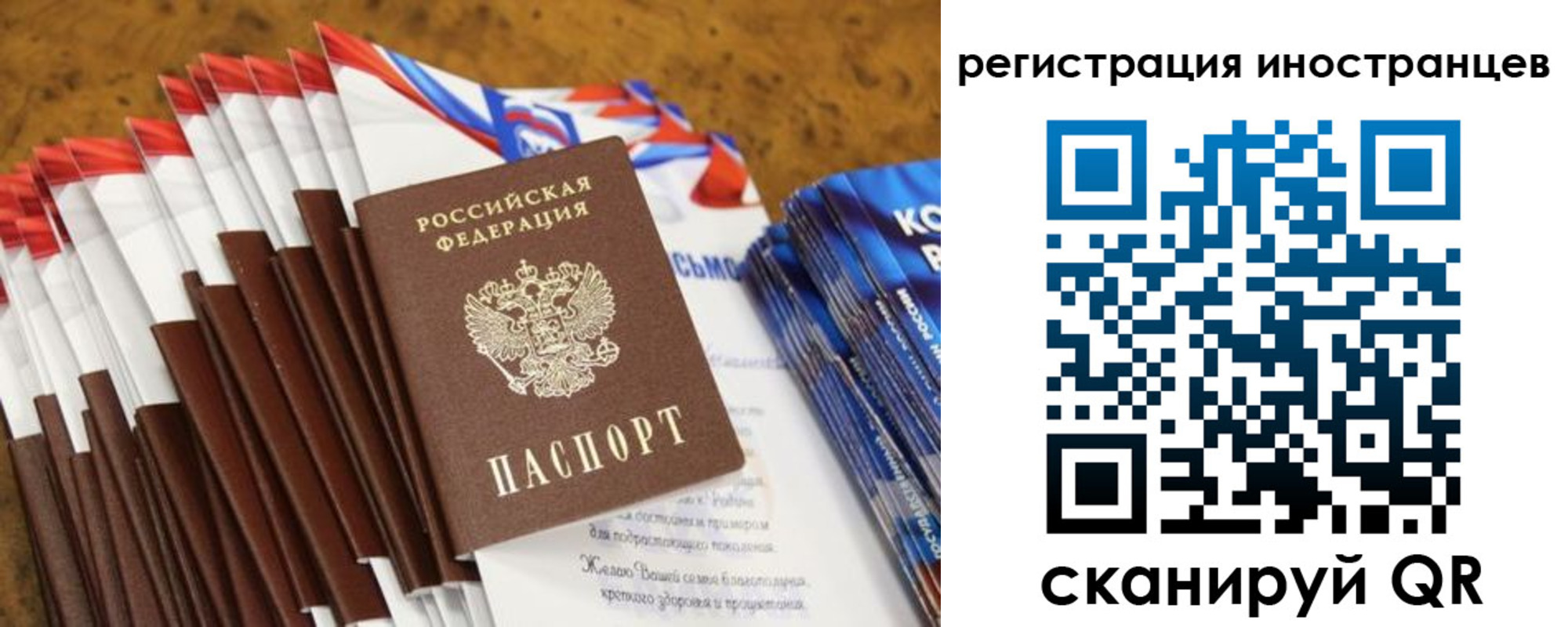 регистрация для школы в Воркуте