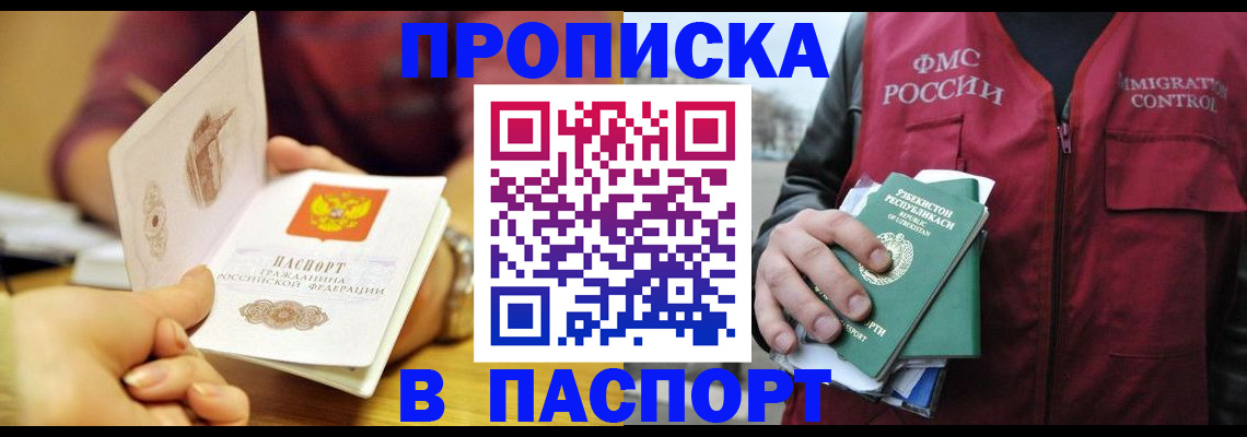 временная регистрация законно в Воркуте