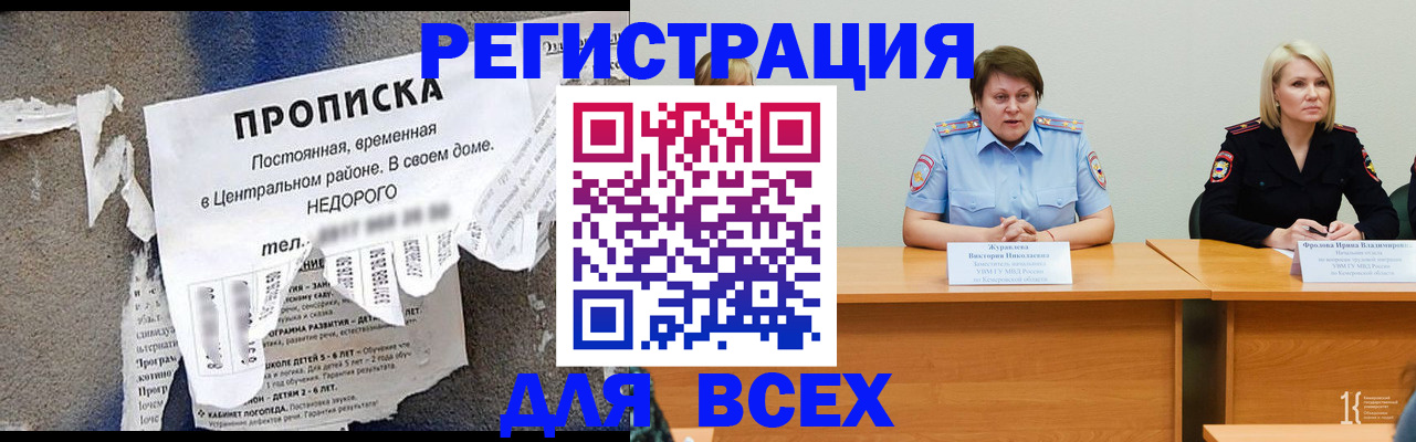 пропишу в квартире в Воркуте